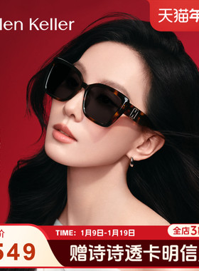 【摩登镜】海伦凯勒刘诗诗同款复古优雅大方框太阳镜女HK62802