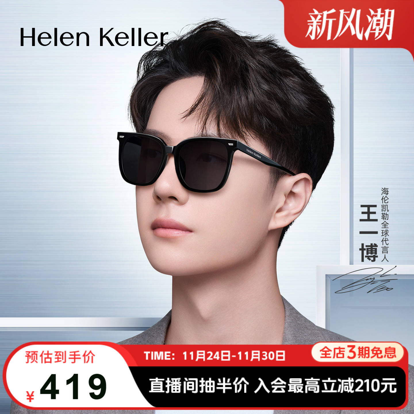 海伦凯勒韩版太阳眼镜修颜显瘦