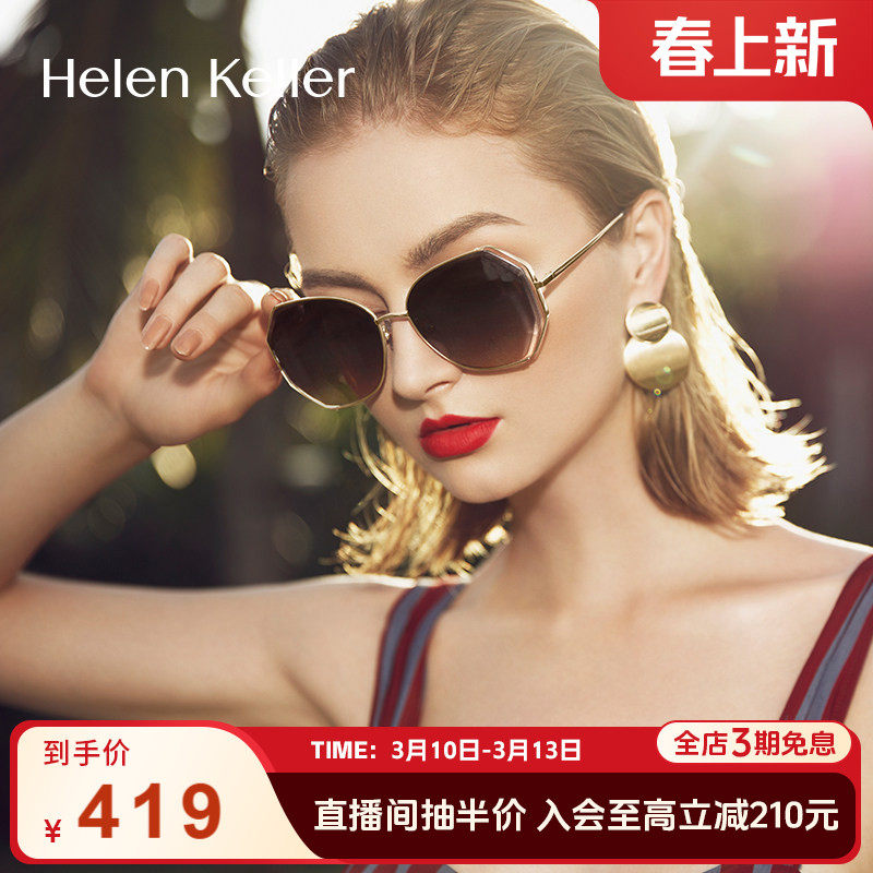 海伦凯勒女款显脸小墨镜高级感太阳镜近视偏光防紫外线眼镜H8826