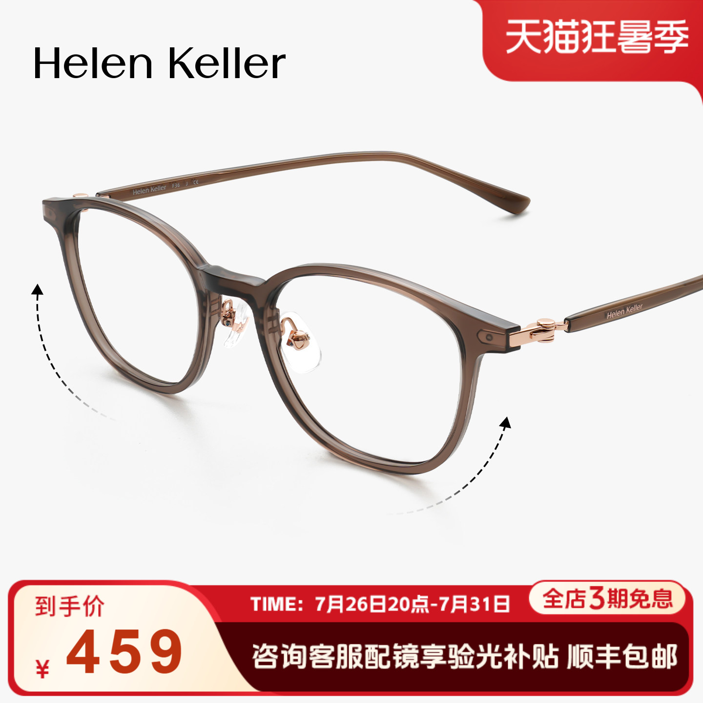 海伦凯勒韩系小方框超轻近视眼镜