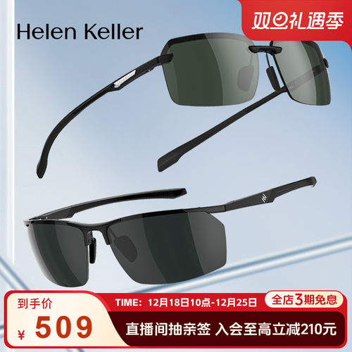 海伦凯勒高弹舒适防滑运动太阳镜