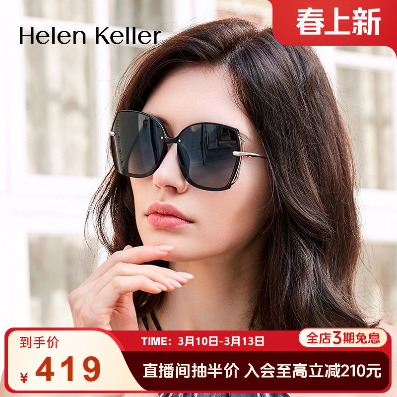 海伦凯勒太阳镜女圆脸大脸偏光防紫外线新款潮墨镜女大框开车8928