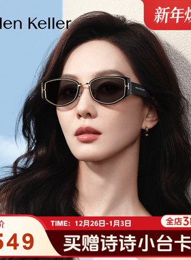 海伦凯勒新款前卫潮流猫眼框墨镜