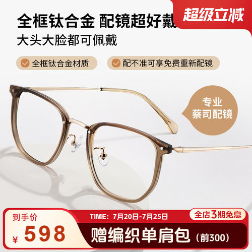 海伦凯勒清新茶色显白文艺