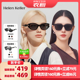 【所有女生的衣橱直播间】海伦凯勒时尚潮流太阳镜百搭猫眼墨镜