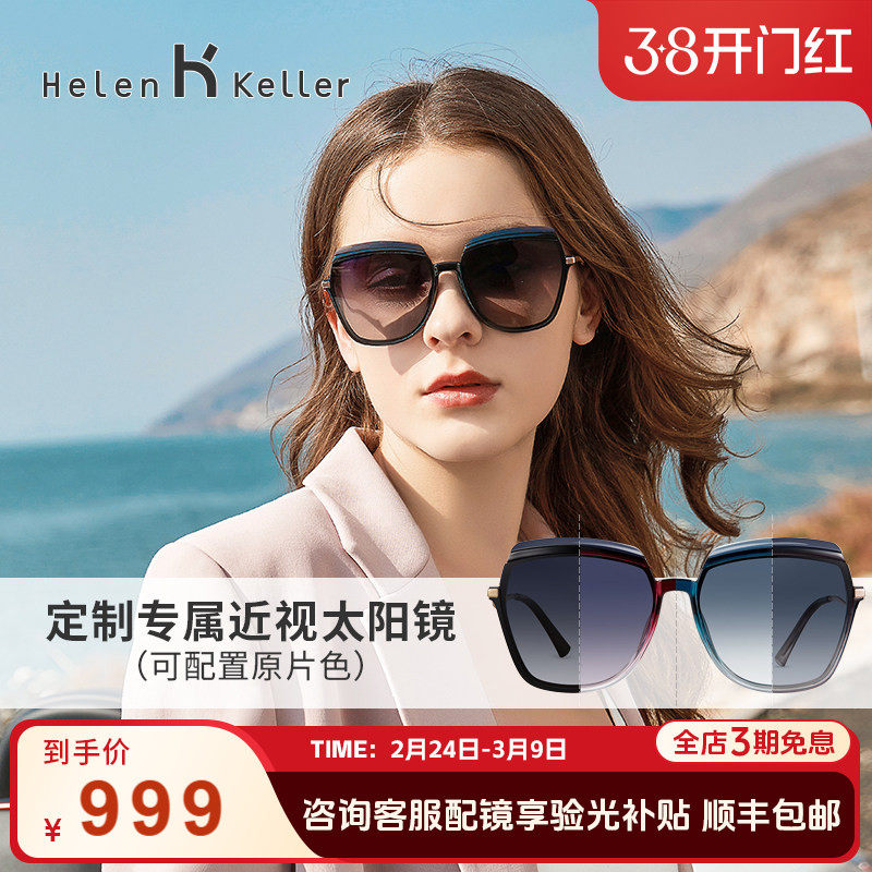 近视太阳镜配镜套餐H2116 拍下默认图片颜色