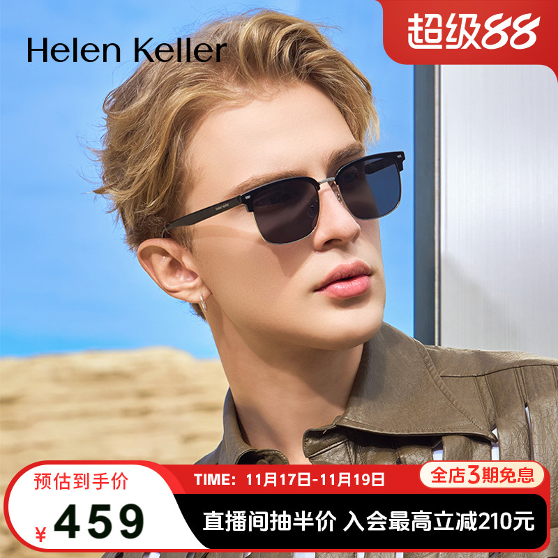 海伦凯勒偏光太阳镜潮流防紫外线