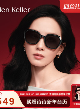 海伦凯勒新款时尚气质珍珠墨镜