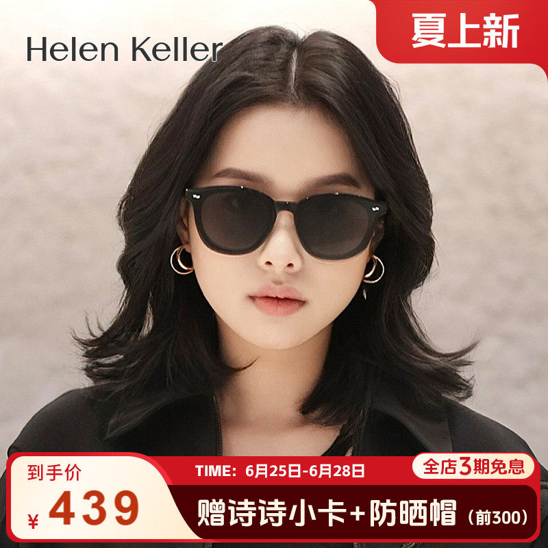 【博主推荐】海伦凯勒偏光太阳镜女ins复古小框墨镜防紫外线H5285