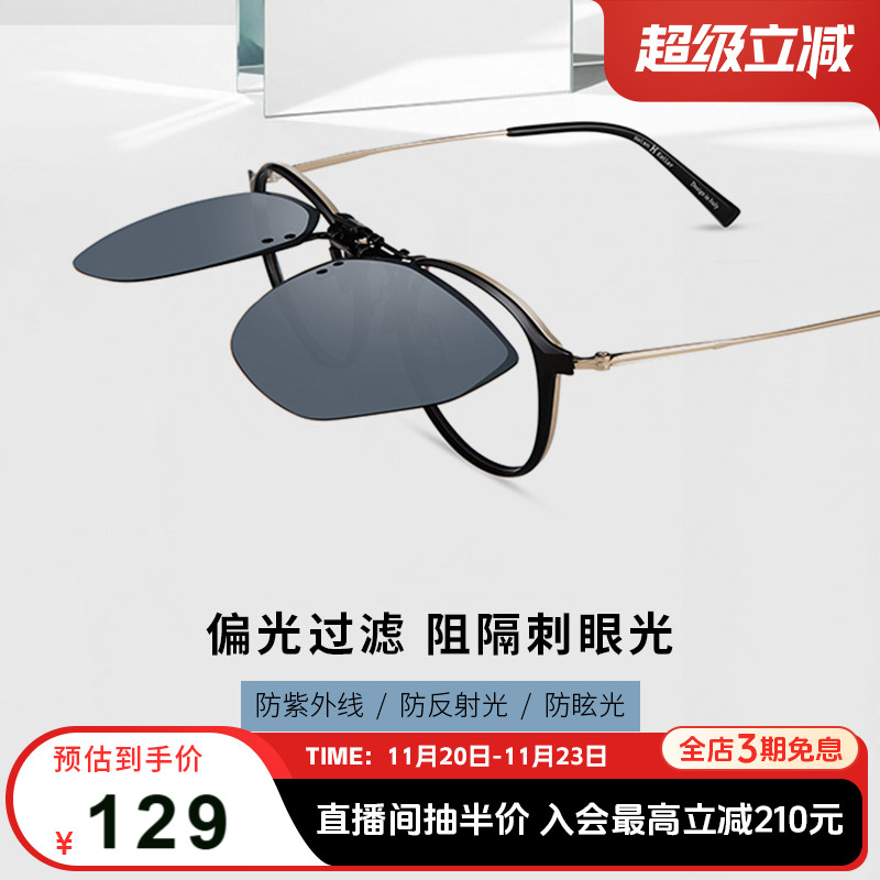 偏光墨镜式夹片海伦凯勒