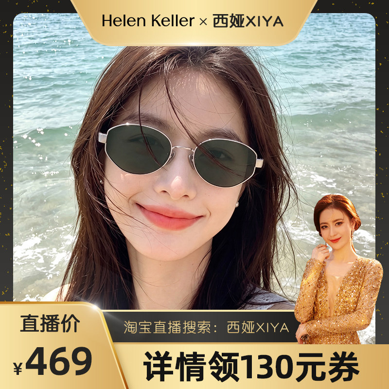 新款潮流老钱风椭圆框墨镜女