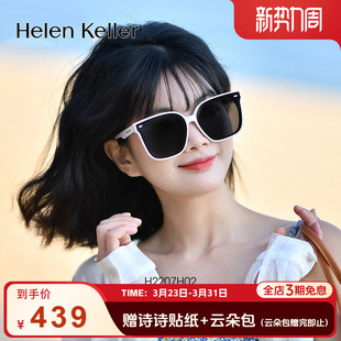 潮H2207 海伦凯勒墨镜女防紫外线偏光韩版 被追问N次 白色墨镜