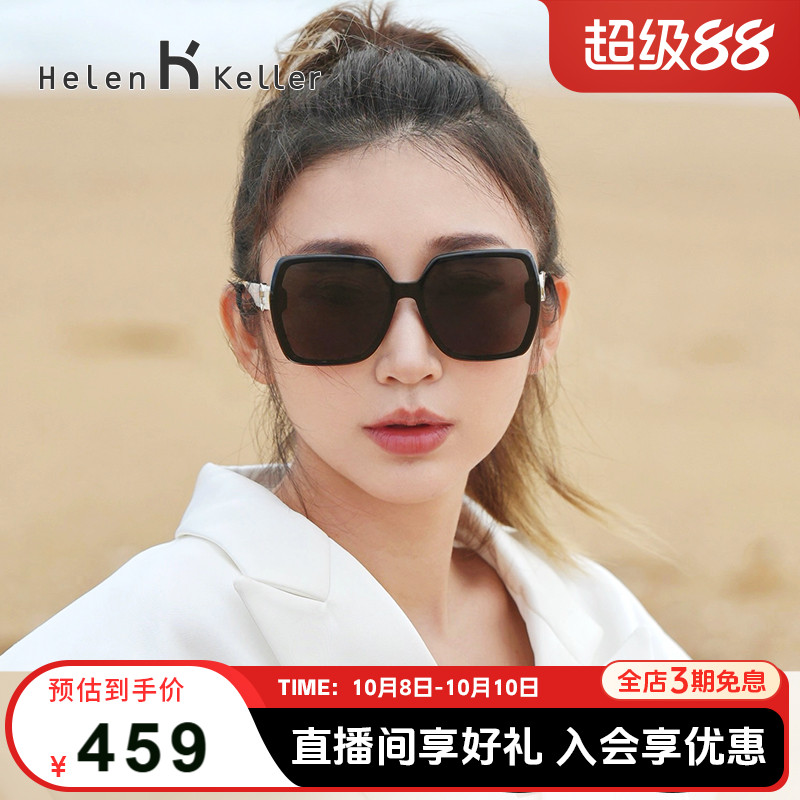 黑白气质镜 氛围感拉满 海伦凯勒太阳眼镜女大框防紫外线墨镜2530