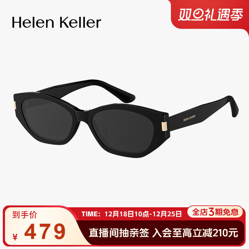 窄框猫眼墨镜【可可镜】海伦凯勒