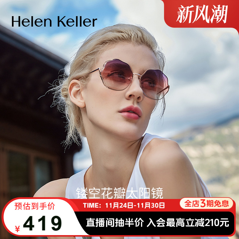海伦凯勒新款ins墨镜女潮太阳眼镜高级防紫外线大脸显瘦H2108