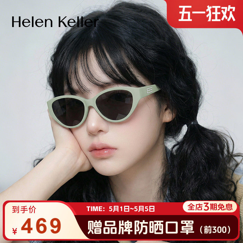 海伦凯勒26年新款猫眼时尚防晒太阳镜潮流防紫外线墨镜女HK630
