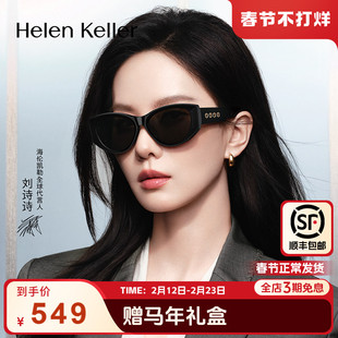 【洞洞镜】海伦凯勒刘诗诗同款新款时髦质感猫眼太阳镜女HK818