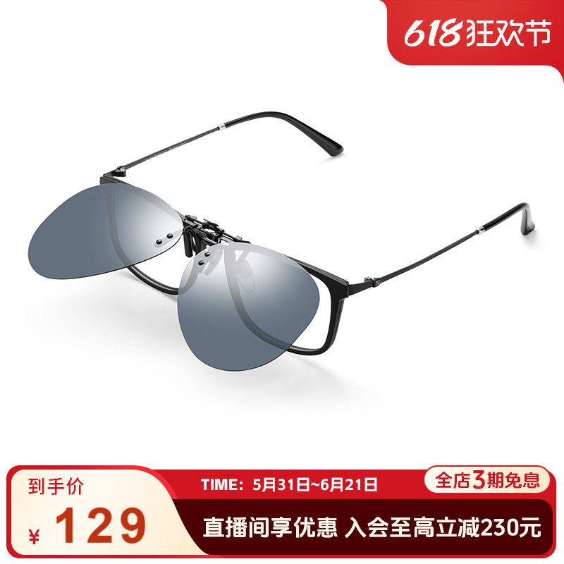近视的人大爱 超便携墨镜夹片 海伦凯勒驾驶太阳镜开车挂片HP805
