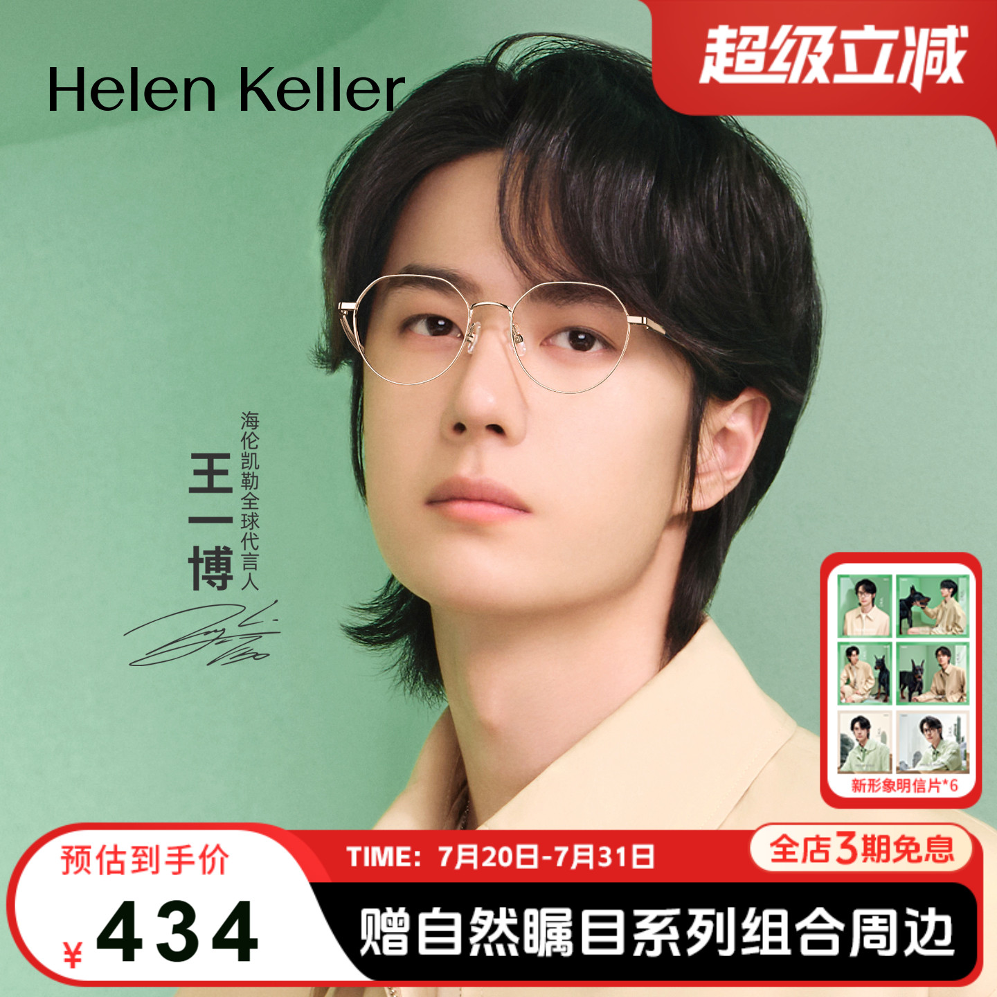 海伦凯勒眼镜修颜方框合金防蓝光