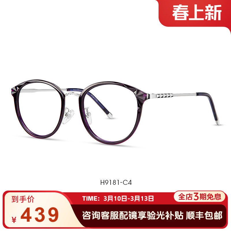 海伦凯勒素颜新款可配近视眼镜女情侣斯文眼镜框复古圆框潮H9181