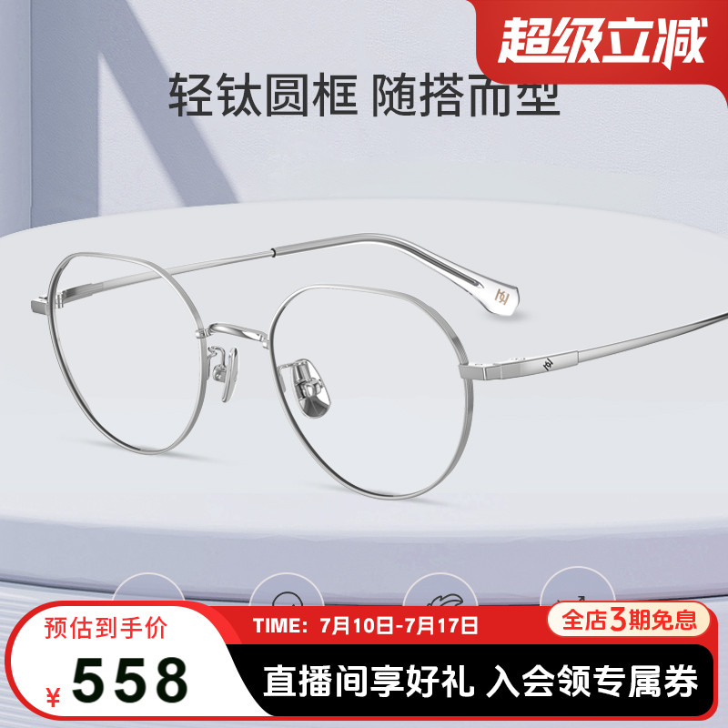 2023年海伦凯勒近视眼镜
