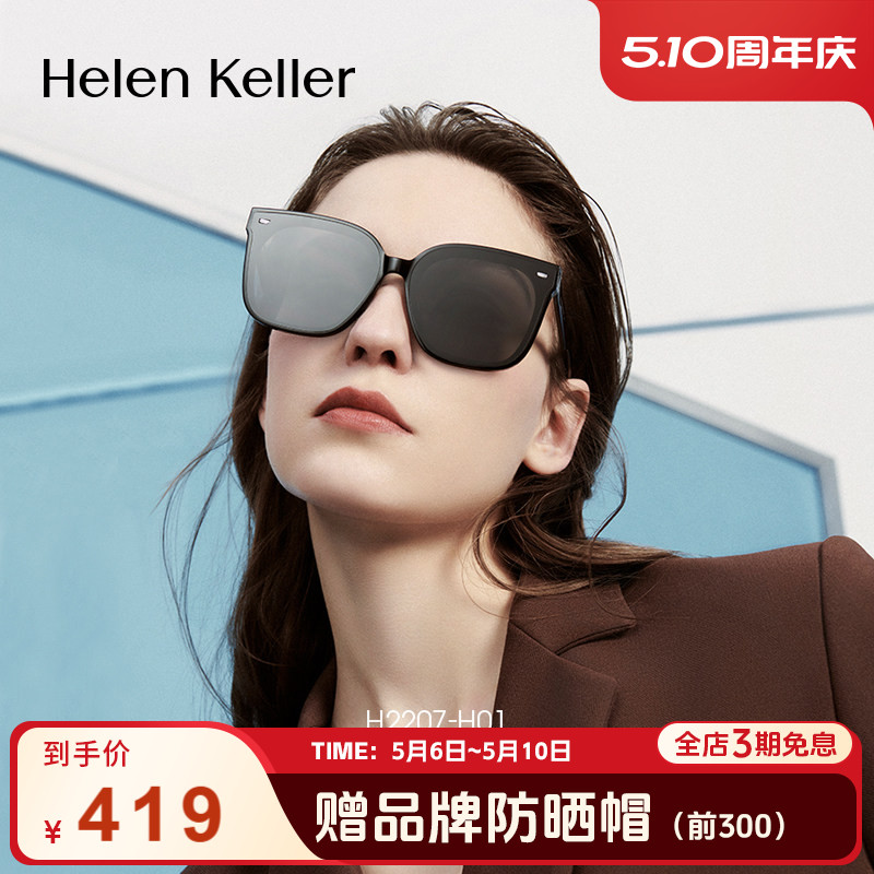 海伦凯勒新款太阳镜男经典大框防紫外线女开车偏光墨镜女H2207