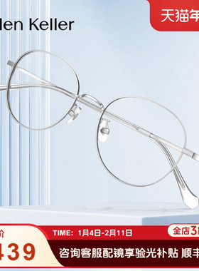 海伦凯勒简约时尚近视眼镜男可配度数轻盈经典圆框防蓝光女H82068