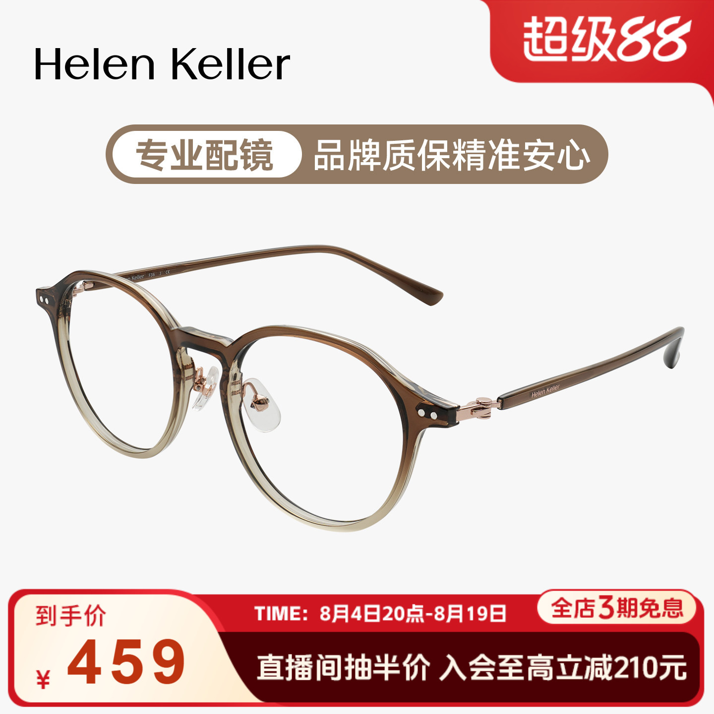 超轻圆框素颜神器显白显脸小
