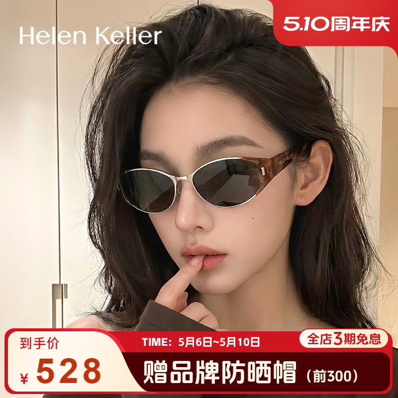 海伦凯勒新款时尚猫眼玳瑁太阳镜百搭潮流墨镜女防紫外线HK919