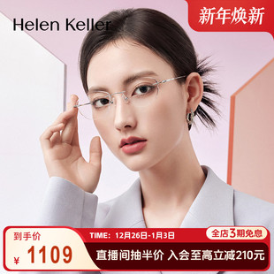 海伦凯勒新款 无框美边近视眼镜女可配度数轻颜镜防蓝光K2018