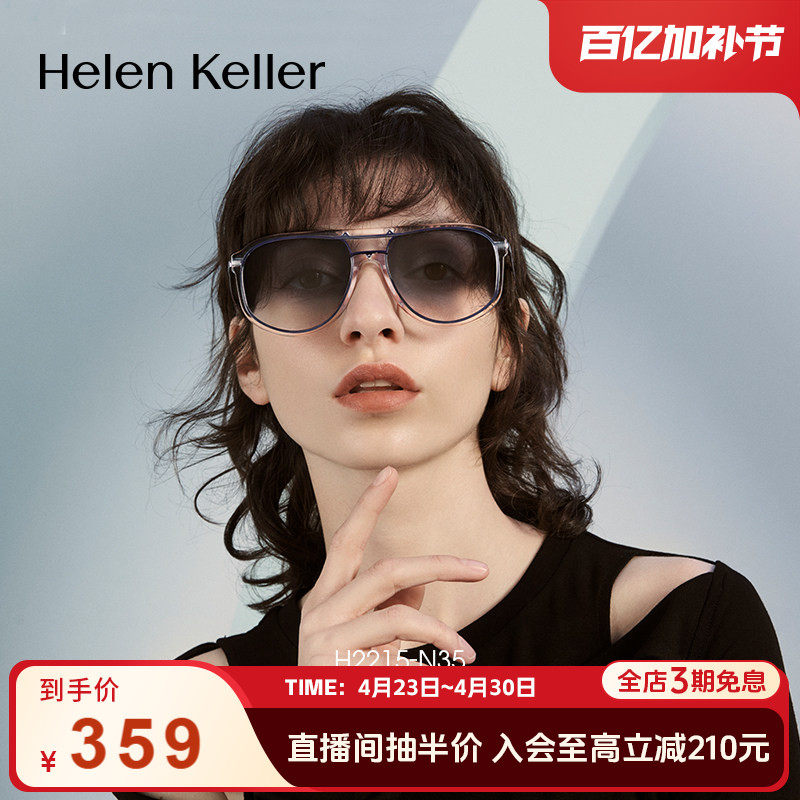 海伦凯勒时尚百搭潮流太阳镜飞行员防晒墨镜防紫外线男女同款2215