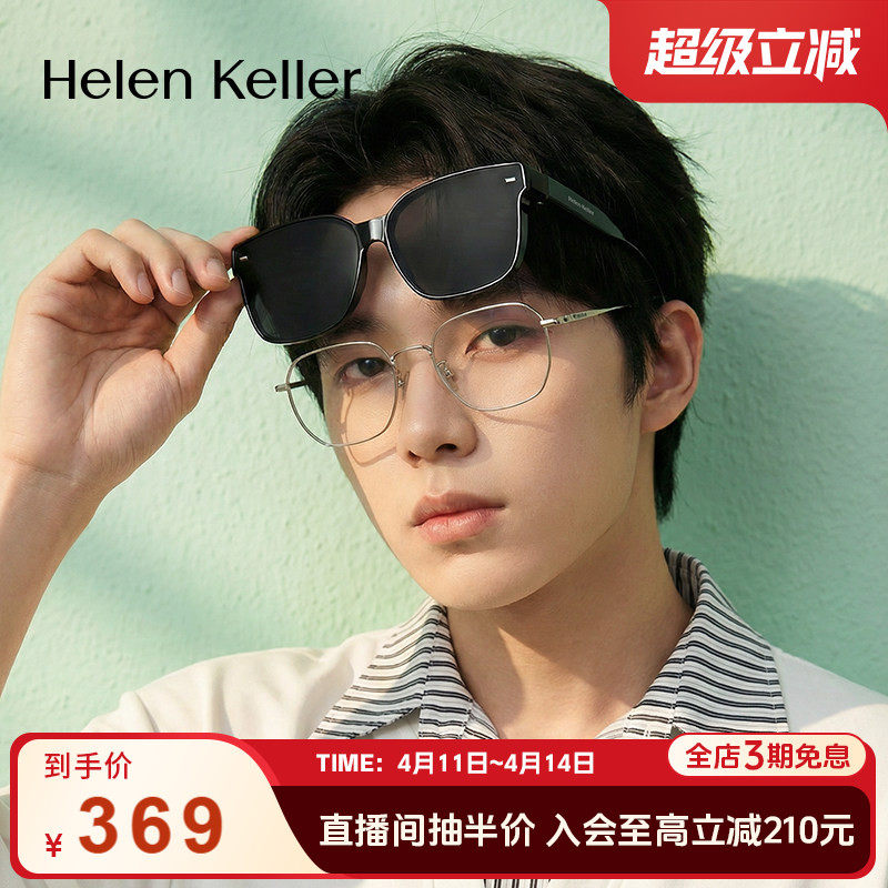 海伦凯勒新款超轻太阳镜近视套镜女偏光防紫外线墨镜套镜男HT003