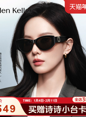 海伦凯勒新款时尚猫眼太阳镜