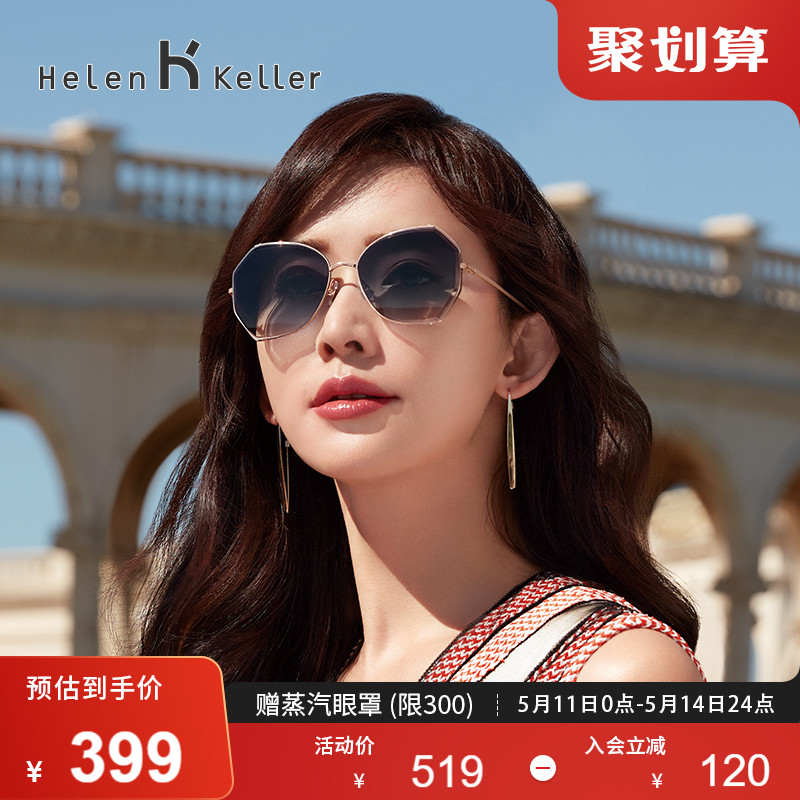 海伦凯勒墨镜女偏光防紫外线高级感大脸显瘦潮流ins太阳眼镜H8826