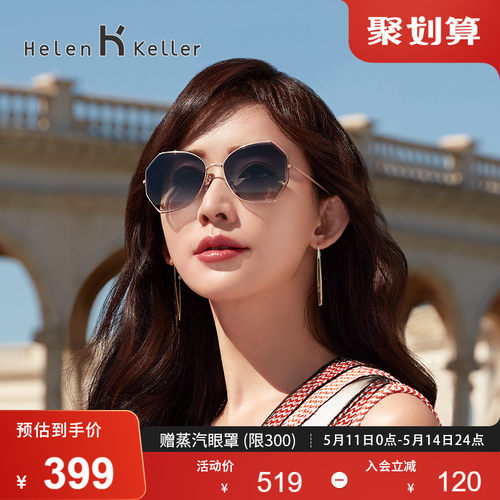 海伦凯勒墨镜女偏光防紫外线高级感大脸显瘦潮流ins太阳眼镜H8826-封面
