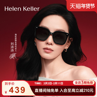【刘诗诗同款】海伦凯勒潮流太阳镜男防紫外线偏光墨镜女H2207