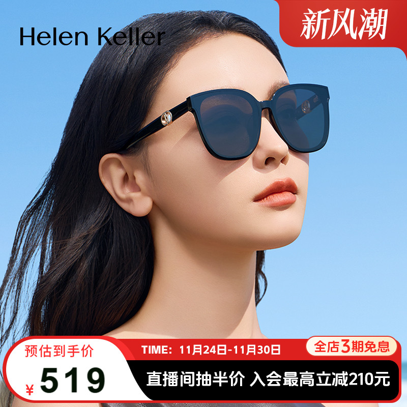 海伦凯勒潮流方圆黑框墨镜