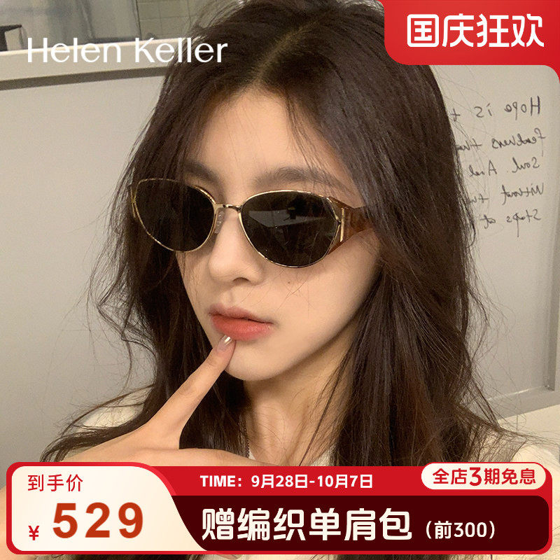 海伦凯勒薯薯镜新款猫眼圆框潮流防晒太阳镜百搭俏皮墨镜女SP