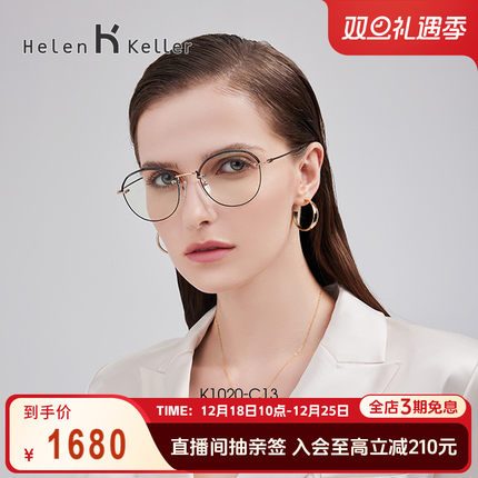 海伦凯勒近视眼镜女可配度数透颜眼镜框K1020