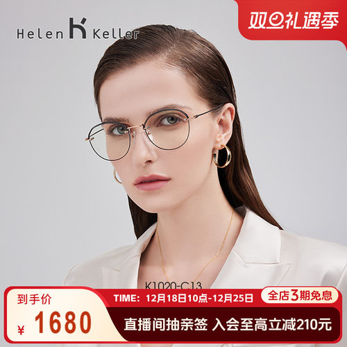 海伦凯勒王一博同款近视眼镜