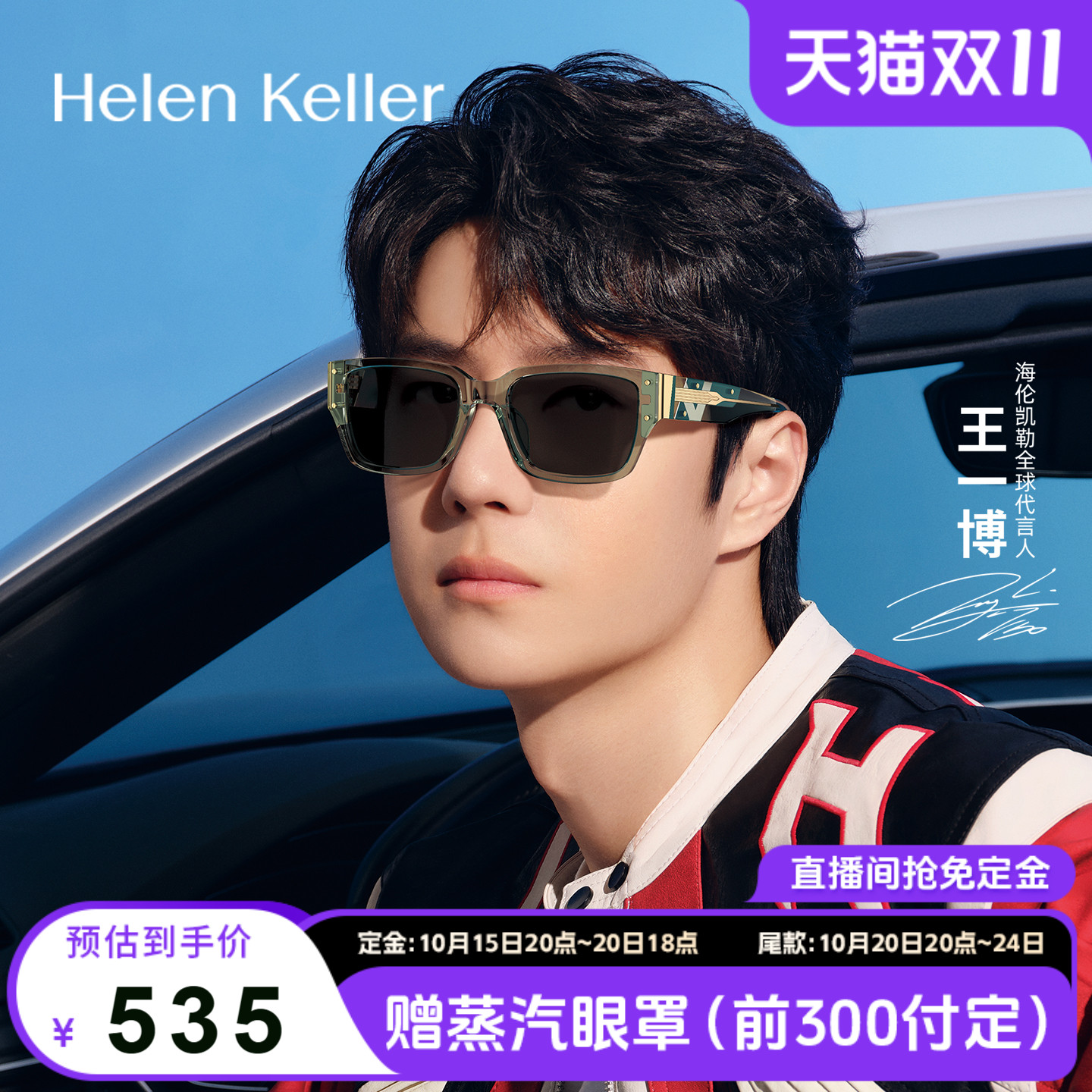 海伦凯勒新款金属方框太阳镜