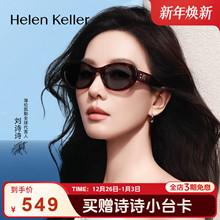 【圈圈镜】海伦凯勒刘诗诗同款时尚椭圆玳瑁板材太阳镜HK62801