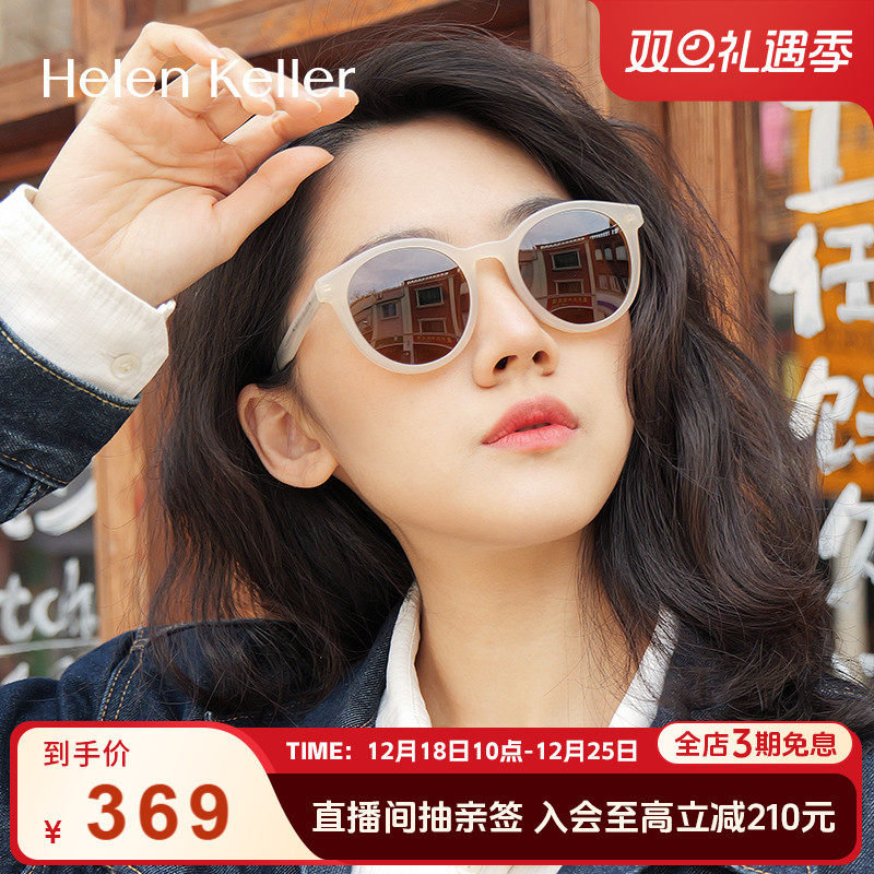 【焦糖镜】海伦凯勒许红豆同款太阳眼镜防紫外线墨镜茶色女HK601