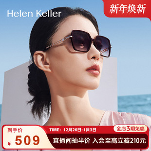 海伦凯勒新款 百搭优雅墨镜女潮流显脸小防紫外线太阳镜H2632 时尚