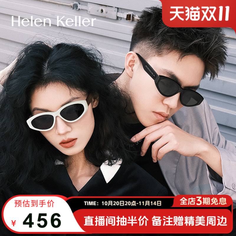 海伦凯勒新款潮流复古猫眼墨镜防晒女时尚摩登太阳镜男HK62707