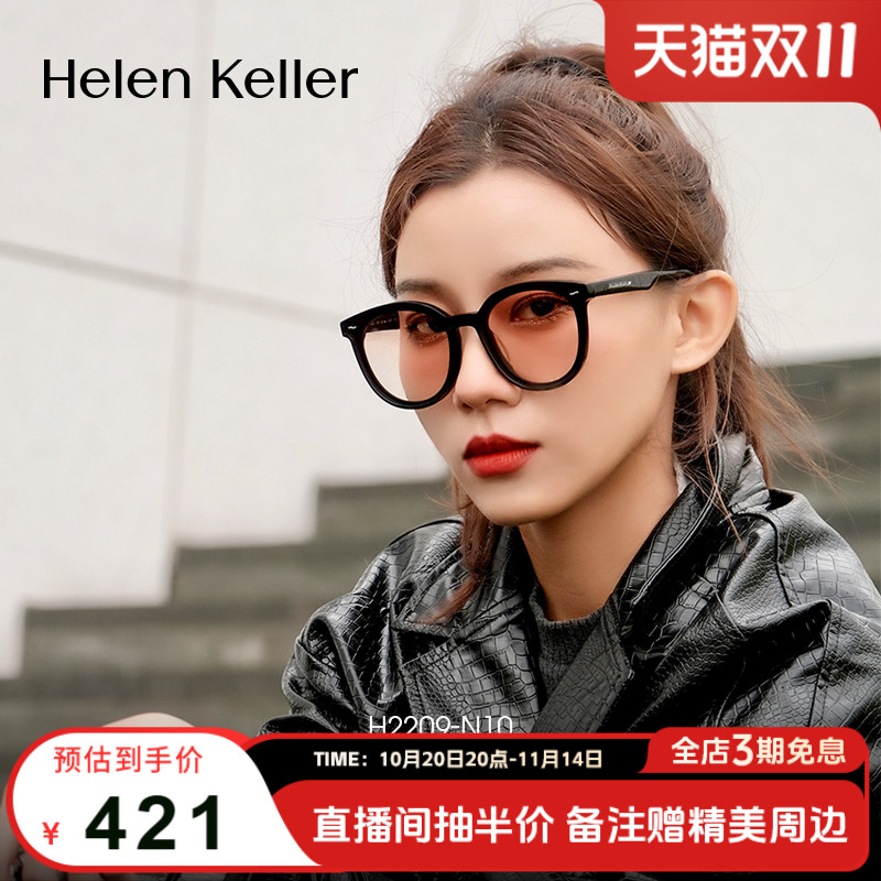 海伦凯勒新款太阳镜女复古摩登时尚焦点猫眼墨镜防紫外线H2209