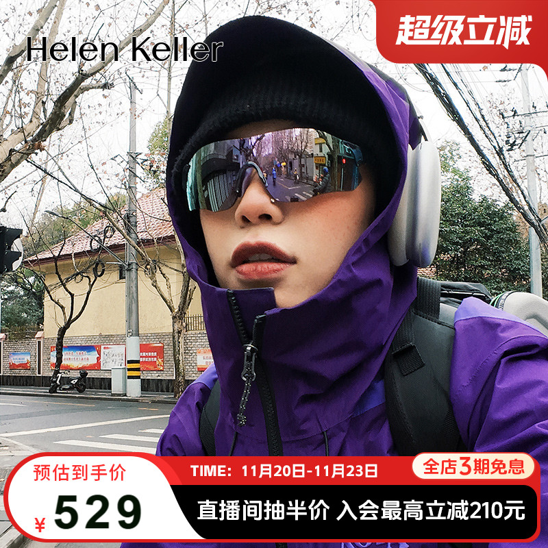 海伦凯勒高弹防滑抗冲击轻质墨镜