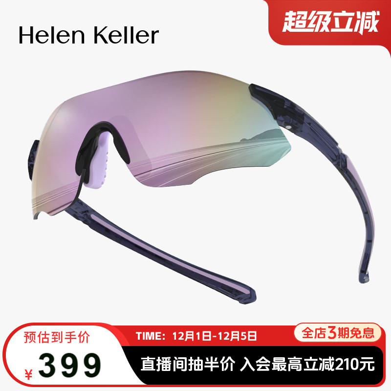 海伦凯勒儿童太阳镜高弹防滑墨镜