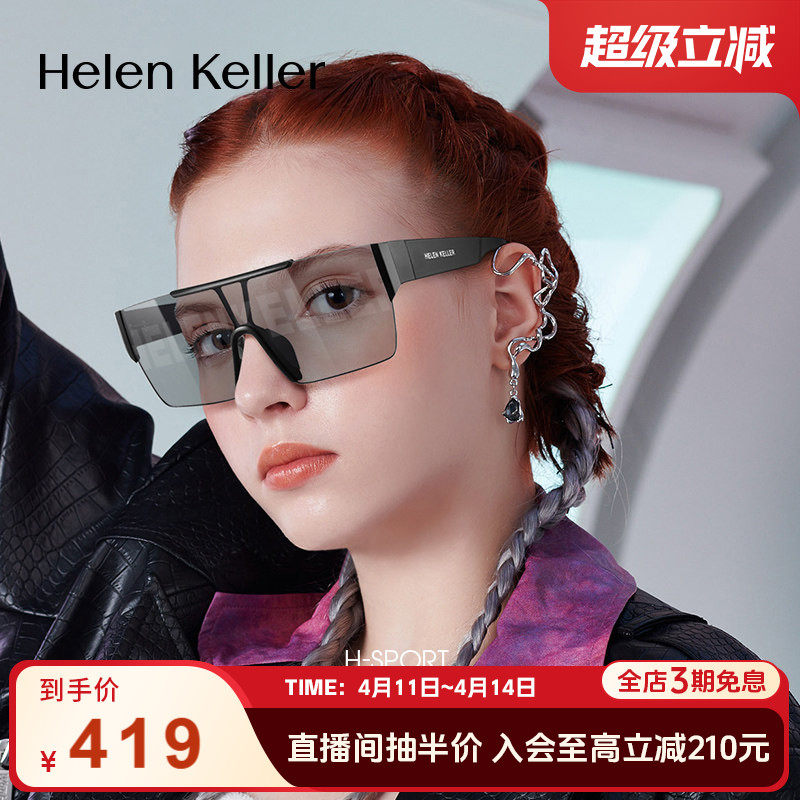 海伦凯勒新款运动科技太阳镜炫酷护目赛博朋克眼镜潮牌男HSPORT