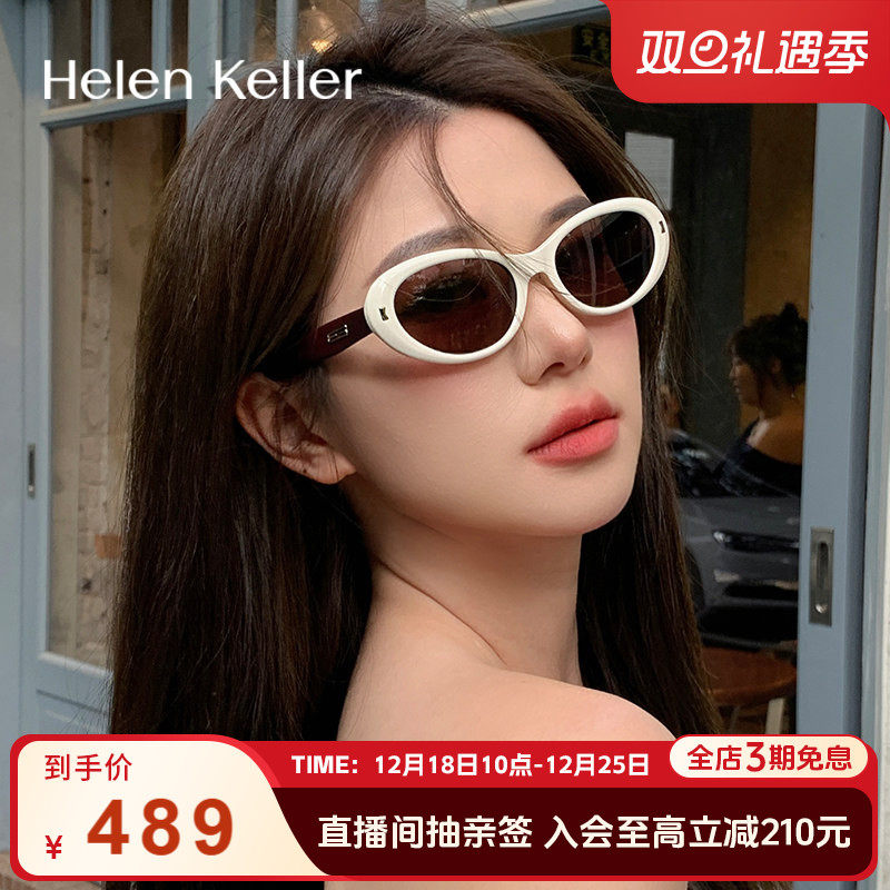【圣诞礼物】海伦凯勒椰椰镜复古猫眼墨镜女潮流太阳镜男HK707
